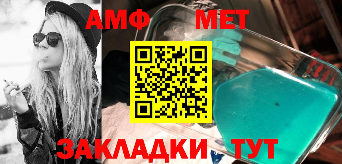 АМФЕТАМИН 98%  Вход с VPN  АМФЕТАМИН  Дубна 