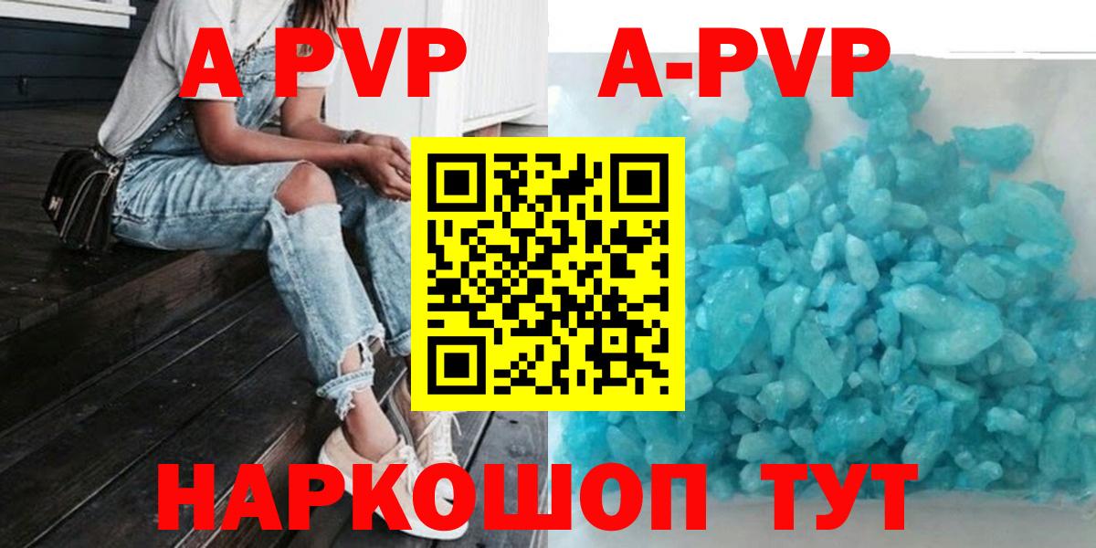 Alpha PVP Crystall  Вход с VPN  Дубна  Alpha-PVP СК 