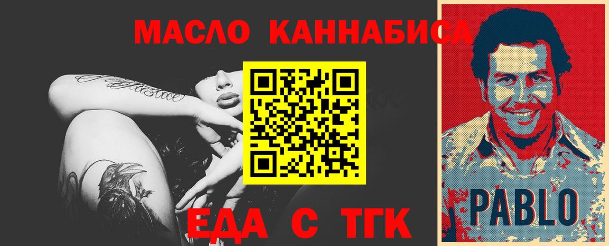 Печенье с ТГК конопля  Вход с VPN  Дубна 