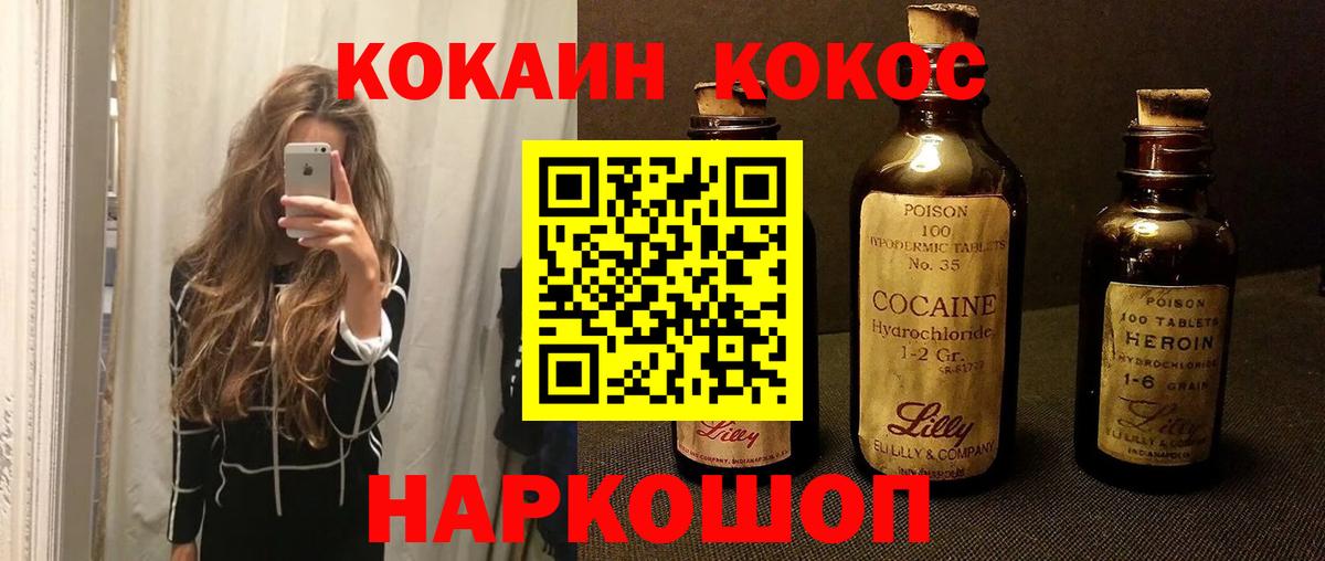 Кокаин Fish Scale  Cocaine Columbia  Вход с VPN  КОКАИН  Дубна 
