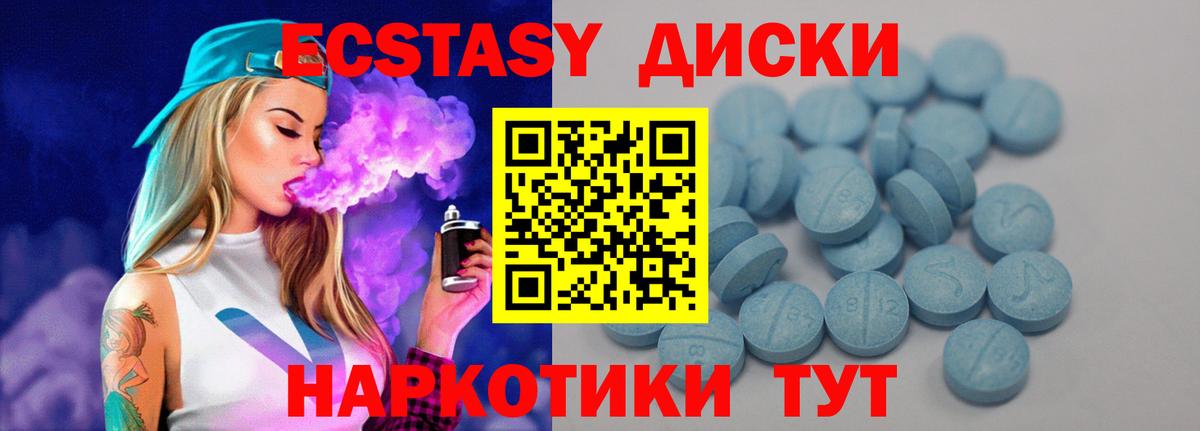Экстази Cube Дубна