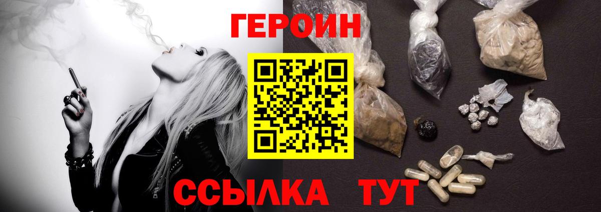 Дубна  Героин  Вход с VPN  Героин хмурый 