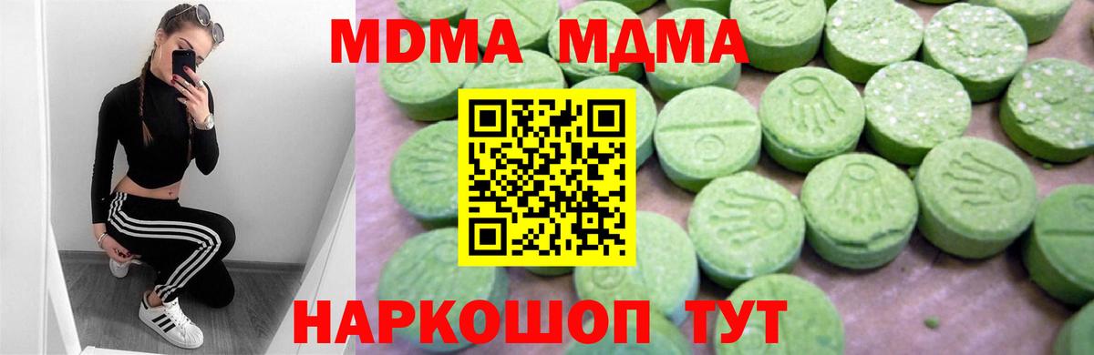 Дубна  МДМА молли  MDMA  Вход с VPN 