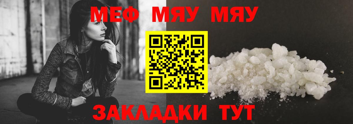Дубна  МЯУ-МЯУ мяу мяу  МЕФ  МЕФ mephedrone  Вход с VPN 