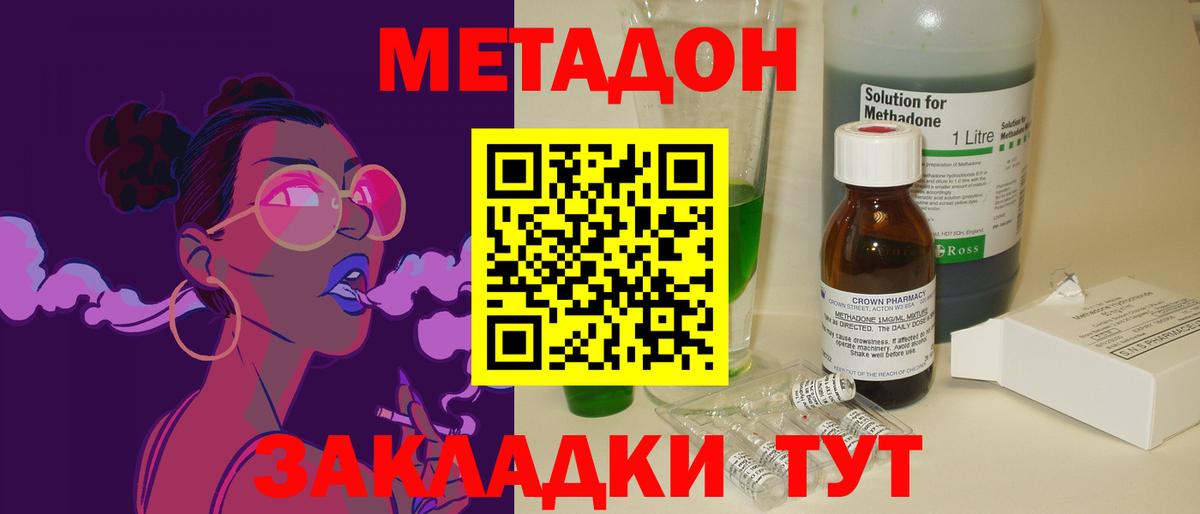МЕТАДОН белоснежный  Вход с VPN  Дубна 