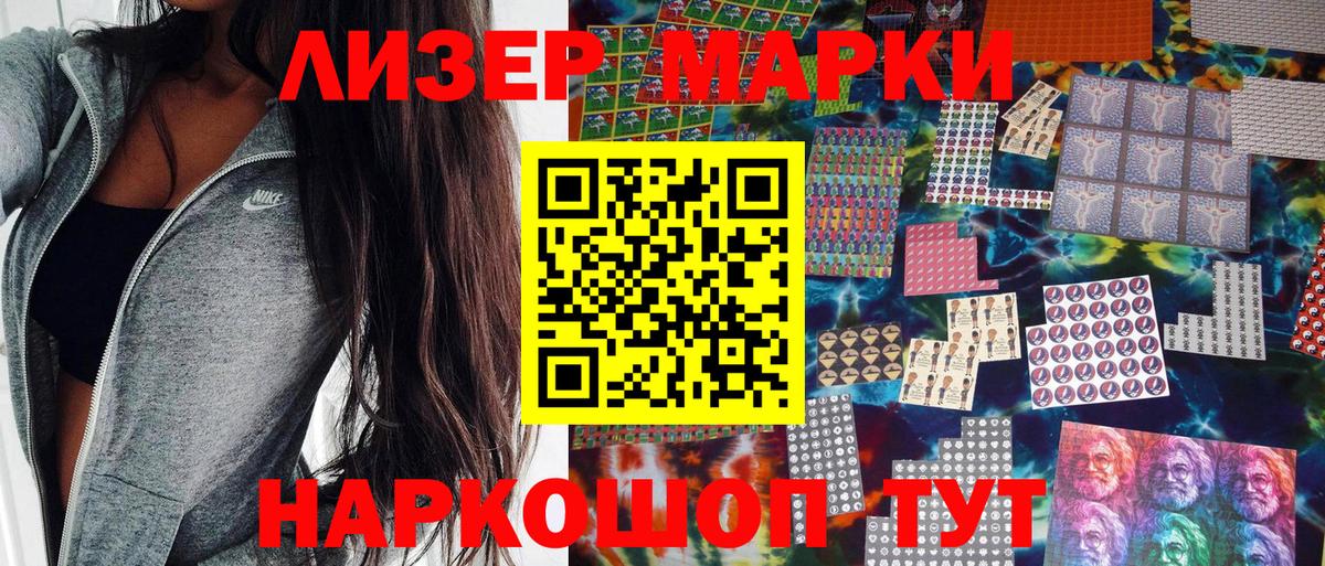 Марки NBOMe 1,8мг Дубна