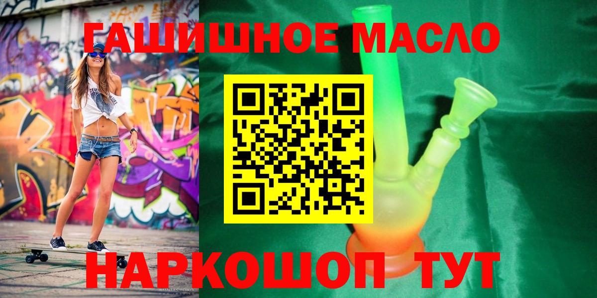 Дистиллят ТГК концентрат  ТГК жижа  Вход с VPN  Дубна 