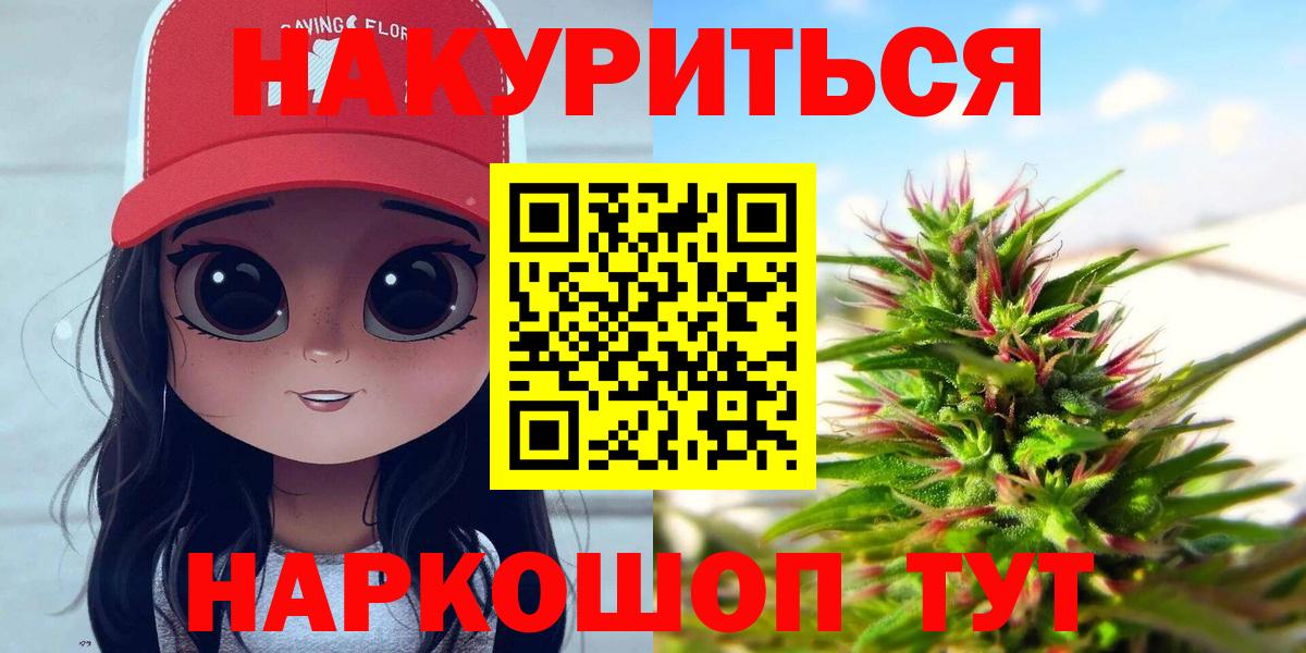 Каннабис конопля  Вход с VPN  Шишки марихуана тримм  Дубна 