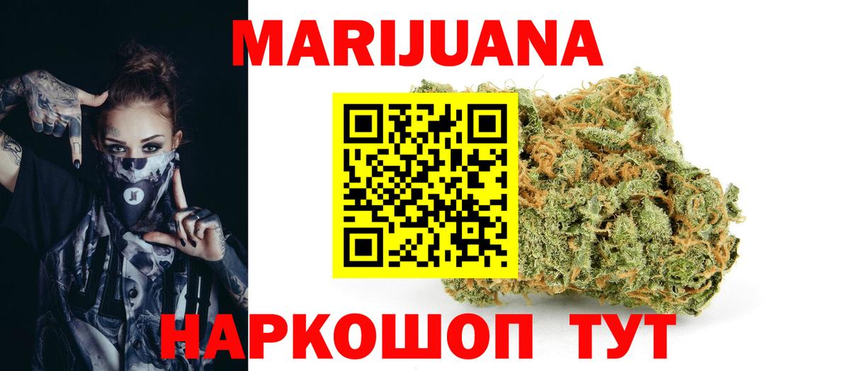 МАРИХУАНА индика Дубна